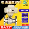 Válvula de bola eléctrica de acero inoxidable dn50 q41f-16c válvula de bola de paso directo 220V 24v válvula de bola eléctrica con brida