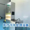 Equipamento de Tratamento de Esgoto Médico - Soluções Ambientais Xinkang para Tratamento de Esgoto Hospitalar