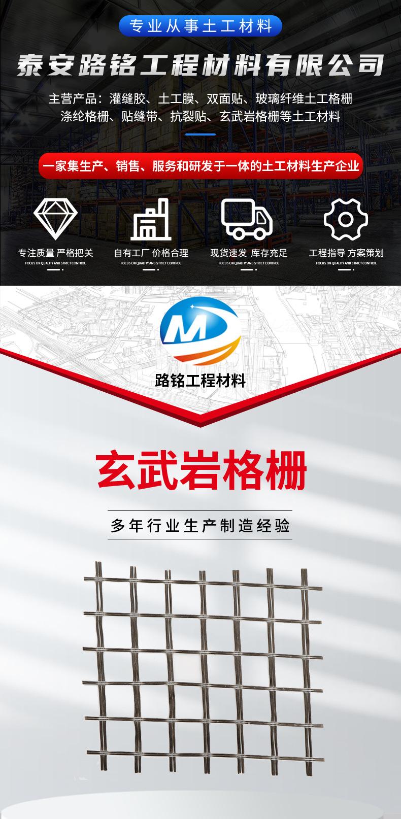 玄武岩格栅1_01.jpg