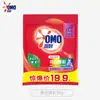 Detergente para Roupas Omo 3kg Automático Total Três em Um Esterilização Contendo Giro de Ouro Fragrância de Lavanda Flor de Cerejeira Doméstico Sem Fósforo Pacote de 3kg