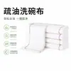 Pano de Limpeza de Cozinha Multifuncional, Macio e Amigo da Pele, Poderoso para Remover Manchas, Fácil de Enxaguar, Pano de Prato para Limpeza Doméstica, Disponível para Dropshipping