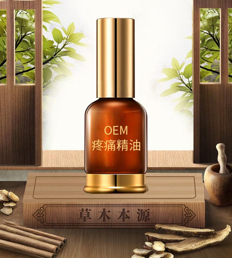 身体精油OEM (2)