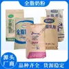 Materias Primas de Leche Entera/Desnatada en Polvo, Leche Entera/Desnatada en Polvo de Grado Alimenticio Lista para Entrega del Fabricante, Suministro de Ingredientes para Horneado