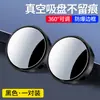 Dropshipping Espejo retrovisor de coche tipo ventosa espejo redondo pequeño con ángulo ajustable y amplio campo de visión espejo de punto ciego