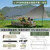Tienda de campaña con dosel de plástico recubierto de plata para acampar al aire libre equipo de camping protección solar hexagonal de mariposa de vinilo en toldo