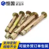 Pernos de Expansión para Piso, Pernos de Expansión Hexagonales Externos, Pernos de Expansión Empotrados, Tornillos de Expansión para Piso Galvanizados de Color Zinc