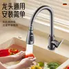 Extensor de grifo de cocina, junta universal, cabezal de ducha, rociador de fregadero, boquilla universal, dispositivo de ahorro de agua anti-salpicaduras