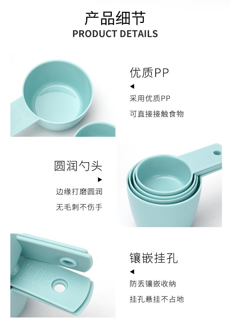 蓝色量杯量勺八件套_05.jpg
