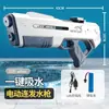 Pistola de Agua Eléctrica de Ráfaga Pulsante Juguete del Festival Songkran Absorción Automática de Agua Potente Chorro de Agua Niños Pistola de Agua Grande de Alta Presión