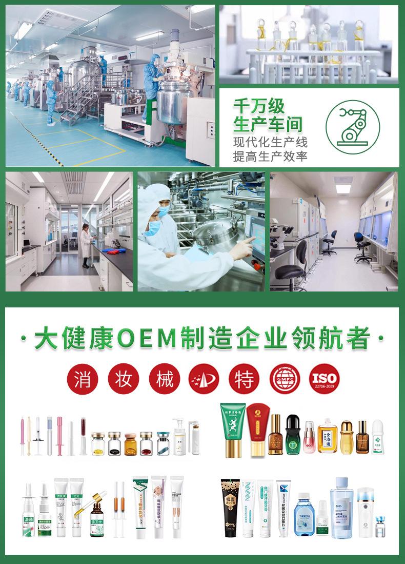 聚福康详情尾页-修改_02