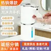 Lavador de Celular com Sensor Automático, Dispensador de Sabonete Espuma com Carregamento Sem Contato, Inteligente Montado na Parede para Casa e Hotel, Atacado, Grande Capacidade