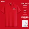 Camiseta de algodão de fibra longa com lapela parental e manga curta, impressão de logotipo personalizado, roupa de apresentação para jardim de infância, impressão de camisa POLO infantil