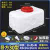 Cubo de Plástico Grueso de Grado Alimenticio de Gran Capacidad Tanque de Agua Cubeta de Plástico Horizontal Rectangular Cubeta de Almacenamiento de Agua Tanque de Agua para Coche Almacenamiento Doméstico Shihai