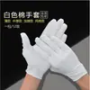 Guantes Blancos de Protección Laboral de Etiqueta para el Trabajo Guantes Finos de Algodón Puro para Jugar Guantes Blancos de Trabajo Acolchados Finos para Joyería