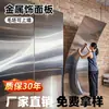 Painéis de Parede de Chapa Metálica com Folheado de Madeira, Painéis de Cristal de Carbono, Painéis de Parede Decorativos de Carvão de Bambu, Painéis Decorativos de Fibra Integrados para Parede de Fundo