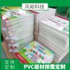 Tablero Coextruido, Tablero de Piel, Tablero de Plástico Duro Impermeable e Ignífugo, Tablero de Espuma de PVC, Paquete Duro y Blando para Pared Tallado con CNC Blanco