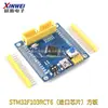 Placa de Desenvolvimento e Aprendizagem F103C8T6 Placa de Sistema Pequena F030 Microcomputador de Chip Único Placa de Núcleo Arm C6T6