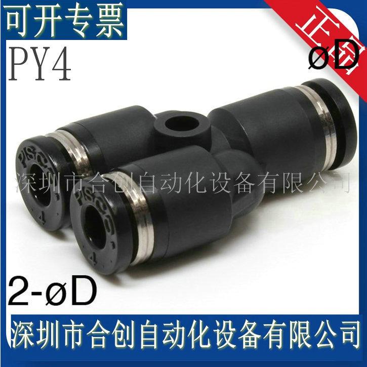 PY4