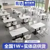 Mesas y sillas de recepción para clientes, estilo minimalista, mesas de comedor de losa de roca, sillas tapizadas, mesas cuadradas para restaurantes de comida rápida, mesas redondas, sillas de comedor de moda