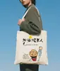 Bolsa de Lona con Impresión de Logo, Adecuada para Capacitación Institucional, Bolsa de Tote Promocional, Bolso de Hombro Único, Bolsa de Algodón Ecológica para el Traslado de Estudiantes