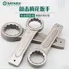 Llave Torx de Impacto de Alta Resistencia Shida Mango Recto Cabeza Única Abierta Engrosada Impacto Grado Industrial Súper Dura 48516