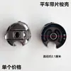 Máquina de Coser Industrial Máquina Plana por Computadora Porta Hilo Hilo Estuche para Hilo de Cuero Lámina de Resorte Varilla del Porta Hilo Accesorios de Costura