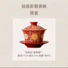 Xícara de cerimônia do chá de casamento de casal recém-casado, tigela covered com esmalte vermelho, xícara de chá de casamento estilo chinês, artigos de casamento