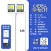 Poste de luz para estadio, luz cuadrada, luz LED para poste alto, luz de carretera, iluminación exterior, luz de calle LED, luz para cancha de baloncesto, luz para campo de fútbol