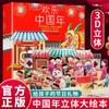 Feliz Año Chino libro pop-up para niños libro 3d desplegable historia del festival tradicional chino tapa dura genuino