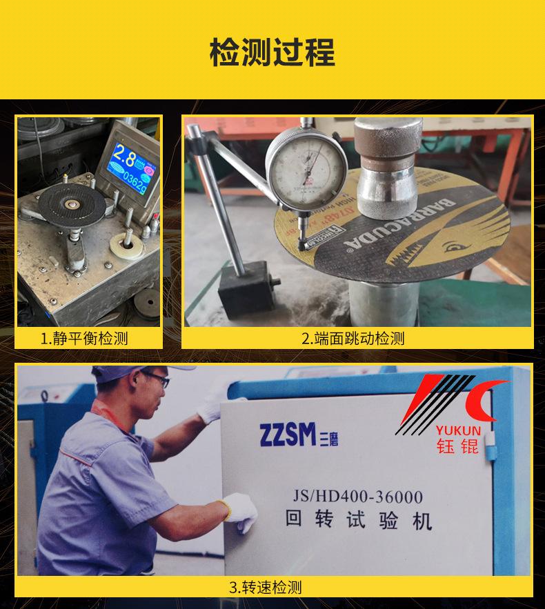 磨光片 角磨机磨光机磨片 树脂抛光片 干磨片 水磨片 磨盘T27 dc grinding wheel 100角磨机片 拔型砂轮 金属石材不锈钢铸铁石材大理石瓷砖磨削 A WA GC PA 氧化铝白刚玉棕刚玉铬钢玉碳化硅材质 400X3.0X32MM 400X3.2X32MM 切割片,锯片,磨光机片,大小105*1.2*16mm 107*1.2*16mm 100*1.2*16 4寸 5寸 6寸 7寸 9寸14寸 16寸 12寸 直径:100mm 115mm 125mm 150mm 180mm 200mm 250mm 300mm 350mm 355mm 400mm 405mm厚度:1mm 1.2mm 1.6mm 1.8mm 1.9mm 2.0mm 2.5mm 2.8mm 3.0mm 3.2mm 3.8mm 4mm 5mm 6mm 7mm 8mm孔:9.5mm 16mm 22.23mm 25.4mm 32mm砂轮片 批发 砂轮片磨片 银象 加厚 角磨片 磨片 不锈钢专用专用树脂瓷砖不锈钢抛光片石材磨具 抛光片 磨片切割片角磨机锯片切割片 磨光机上的磨光片切割片 打磨片 磨光片 混凝土 石材 打磨片抛光片 磨光片 磨光片打磨片 名鲨 石头 磨光片 磨光片125 磨光片 角向 角磨片 磨光片磨光片 角磨机磨片 砂轮打磨片 不锈钢磨片 砂轮片磨片 沙轮片 磨轮 角磨机磨片 大理石抛光片 打磨片磨光片 石材抛光片 角磨片磨片 树脂磨片 砂轮磨片 切割片 切割机切割片 大白鲨 金钻 易力达 马圈大小 DC Grinding Wheel