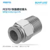 Conexão Rosqueada de Engate Rápido FESTO NPQE-D-R12-Q12-P5 Conector de Tubulação Industrial Produto Original Genuíno