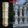 Molde de Elevación Precolado para Barandal de Concreto Nueva Superficie Lisa Columna Romana Columna de Jarrón Redondo Molde para Barandal de Balcón