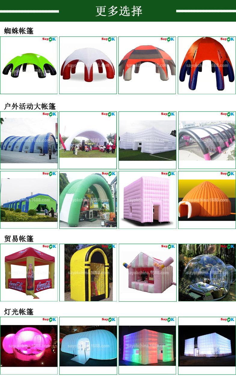 充气帐篷 (2)