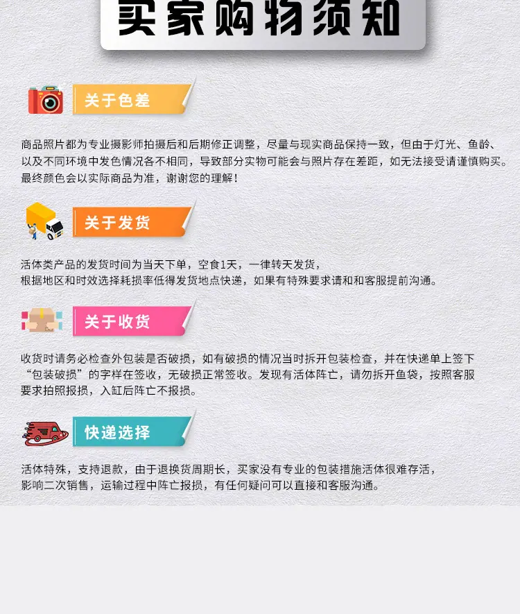 买家必读 (1)