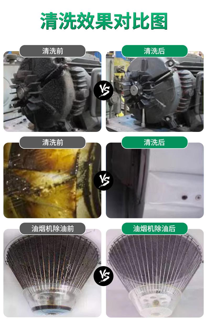 碳氢清洗剂_08