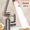 Torneira de Braço Mecânico Lavatório Cozinha Universal Quente e Fria Pia Doméstica Banheiro Lavatório