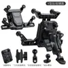 Soporte de navegación para teléfono móvil de motocicleta, soporte giratorio de ocho garras para coche eléctrico, soporte para coche de repartidor de comida a domicilio, soporte amortiguador