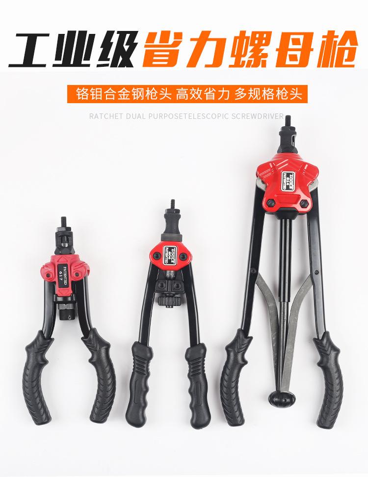 螺母枪_01.jpg