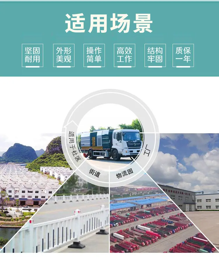 福田时代吸扫式扫路车道路洗扫车高效省时上户方便