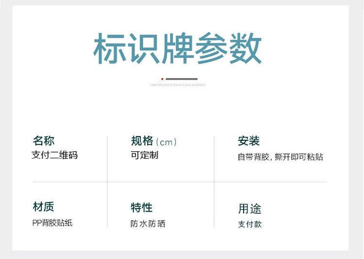 付款码详情AA_04.jpg