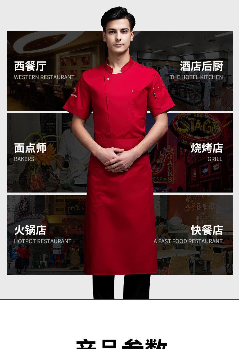 厨师服详情上_12.jpg
