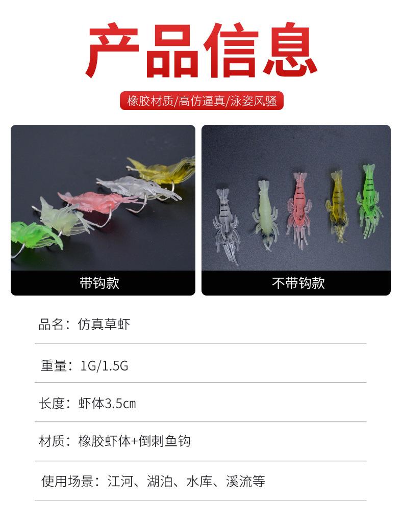 仿真草虾_02.jpg
