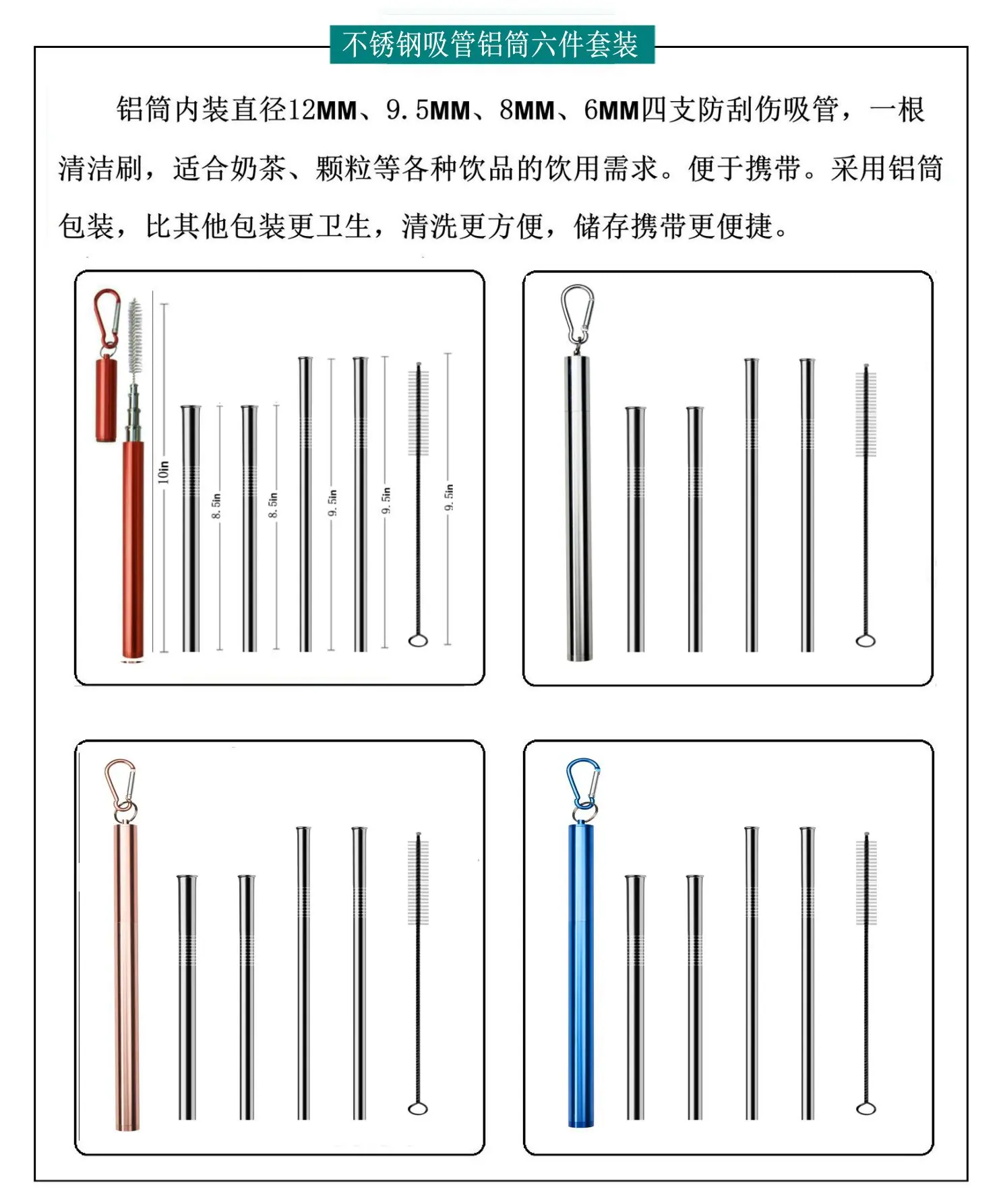 铝筒六件套装
