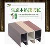 Suministro del Fabricante de Paneles Ecológicos de Madera para Techos, Materiales de Decoración para Techos, Paneles Decorativos de Rejilla para Pasillos de Centros Comerciales, Paneles Huecos con Textura de Madera