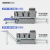 Línea de Producción de Máquina para Pasta Comercial Grande Totalmente Automática Espolvoreador de Harina Máquina para Pasta Fresca Húmeda Colgante Máquina para Pasta Plegado y Prensado de Masa Imitación Hecha a Mano