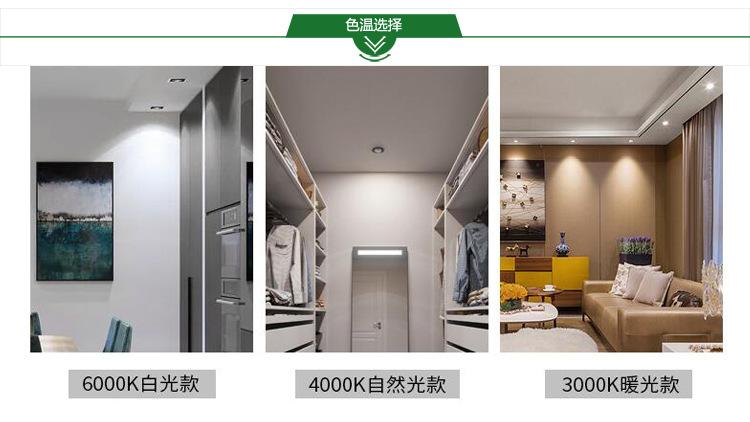 筒灯色温选择