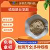 Polvo de Fosfatidilserina Grado Alimenticio Complejo Ps Ácido Nervónico Fosfolípido de Serina 51446-62-9