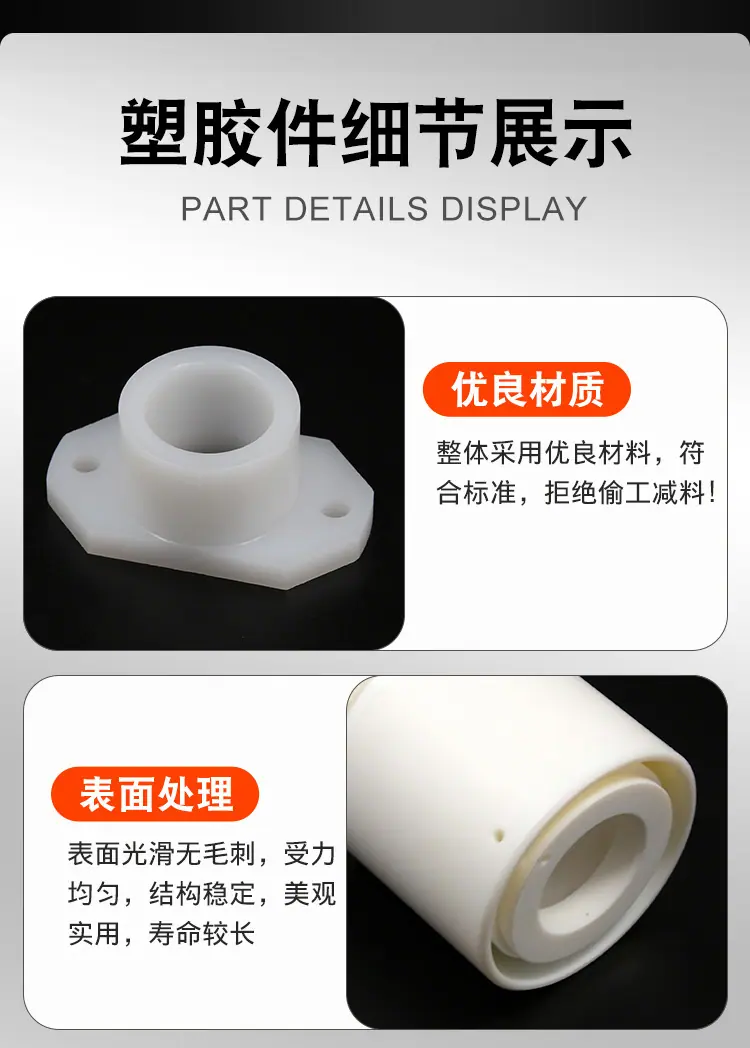 塑胶模具配件