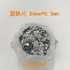 Peça redonda de ferro peça de ferro galvanizado peça redonda pequena arruela embalagem peça de ferro peça de ferro magnética aço inoxidável ferro peça de ferro Jiaying Hardware