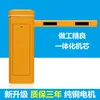 Barrera de Acceso, Puerta de Valla, Puerta de Comunidad, Barrera Elevadiza, Barrera de Estacionamiento, Bloqueador de Coches con Control Remoto